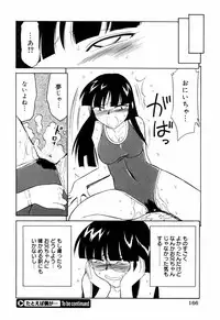 [Charlie Nishinaka] Kousoku