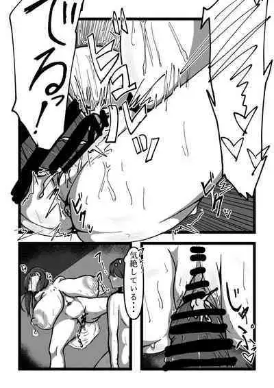 乳のある生活 第1話 「爆乳JKレイヤーは超乳牛娘!?」