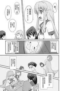 (C86) [Condiment wa Hachibunme (Maeshima Ryou)] Happiness experience (HappinessCharge Precure!) [Chinese] [狼娘汉化]