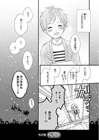 MAGAZINE BE×BOY 2015-12 [Digital]