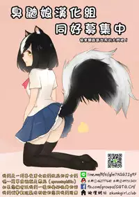 (Reitaisai 12) [Fakepucco (Usui)] EL GENSOW cuarta (Touhou Project) [Chinese] [臭鼬娘漢化組]