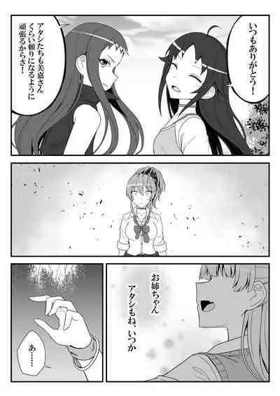 [Shiranai] Deremasu Battle Royale (THE iDOLM@STER CINDERELLA GIRLS)