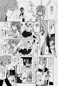 [Sakura Gai] Orga Kids Adventure