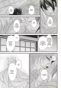 (KogiMika Koizoushi) [Aria (Himetsuka Shina)] Aka Tsumugi (Touken Ranbu) [English] [Sei]