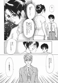 [Caramel Dow] Sadistic Angel