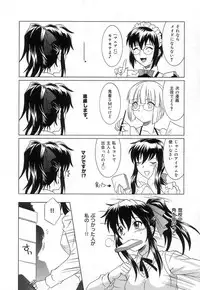 [Tsutsumi Akari] Virgin White