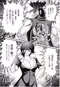 [Kamitou Masaki] Shouwa Sukeban Den - Midarezaki Arashi