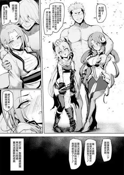 [A Gokuburi (Sian)] DESTROYER DESTROYER (Princess Connect! Re:Dive) [Chinese] [空中貓製作室 & 不咕鸟汉化组] [Digital]