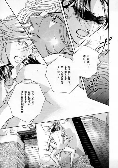 b-BOY Phoenix Vol.3 Tsundere Tokushuu