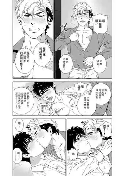 DARKNESS HOUND | 黑暗猎犬 01-05