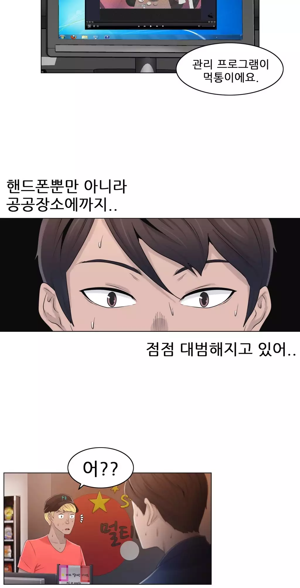 Miss Mystic Ch.1-26