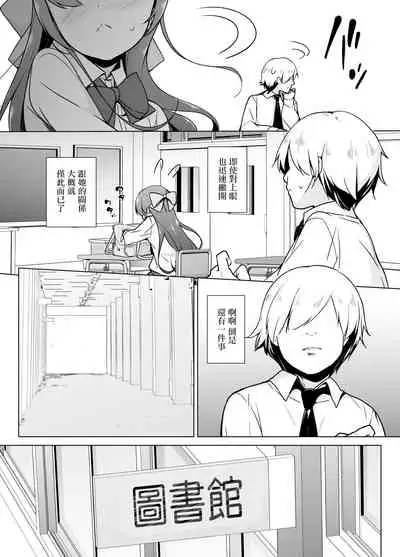 Kamokude Mukuchi na Josoukko