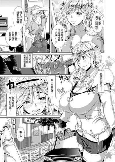 [Shinozuka Yuuji] Hitozuma Life | 人妻體驗生活 [Chinese] [Digital]