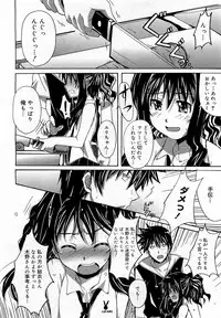 COMIC 0EX Vol. 17 2009-05