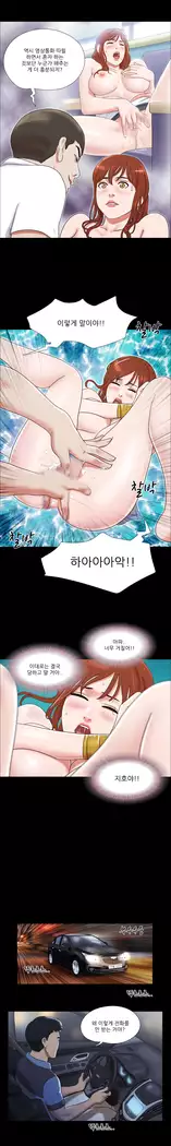 17 Couple Game Ch.0-37