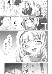 (C80) [Kirintei (Kirin Kakeru, Kouri)] kaleidoscope ～kirintei imas complete Best～ (THE iDOLM@STER)