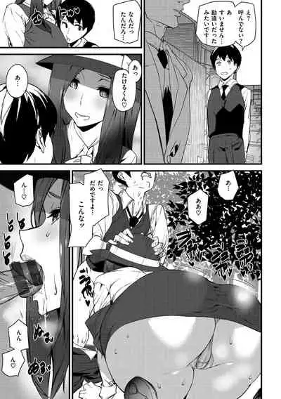 [Ashiomi Masato] Gohoushi Zakari [Digital]