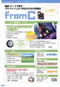 [Onigiri-kun, Hagiya Masakage] Pastel Chime Continue Visual Collection