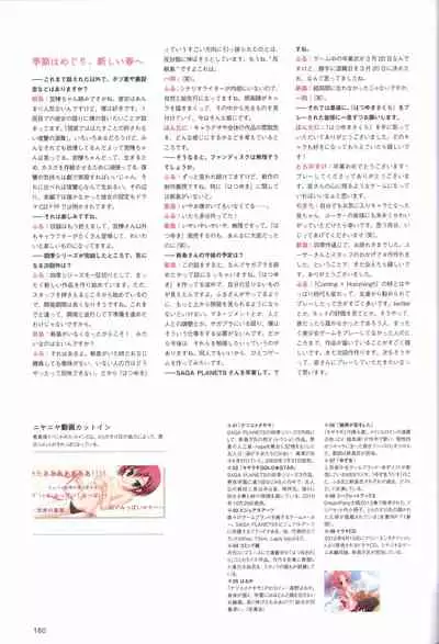 Hatsuyuki Sakura Visual Fanbook