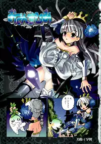 (C72) [Kacchuu Musume (Various)] Stamina Princess (Various)