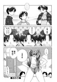 [Amanatsu Makoto] Amakan