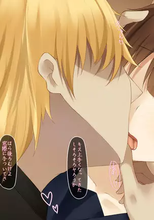 Itsumo kidzukatte kureru ane no yōsu ga saikin okashiku natta riyū