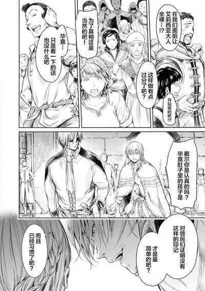 Nageki no Alicia - Sorrow of Alicia Bunsatsuban: 5