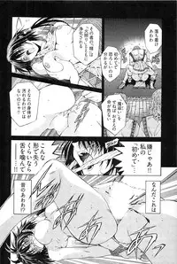 [Akagi Shinden] Ayakashi Awawa