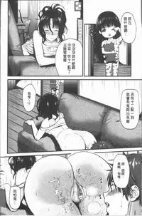 [Tanaka Nanataka] Moteamashi Zuma [Chinese]