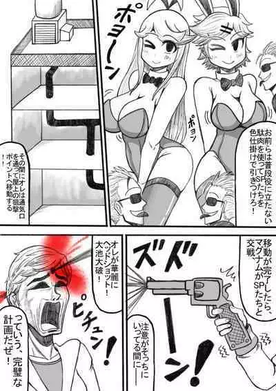 Shiritsu Jenosaido Gakuen!