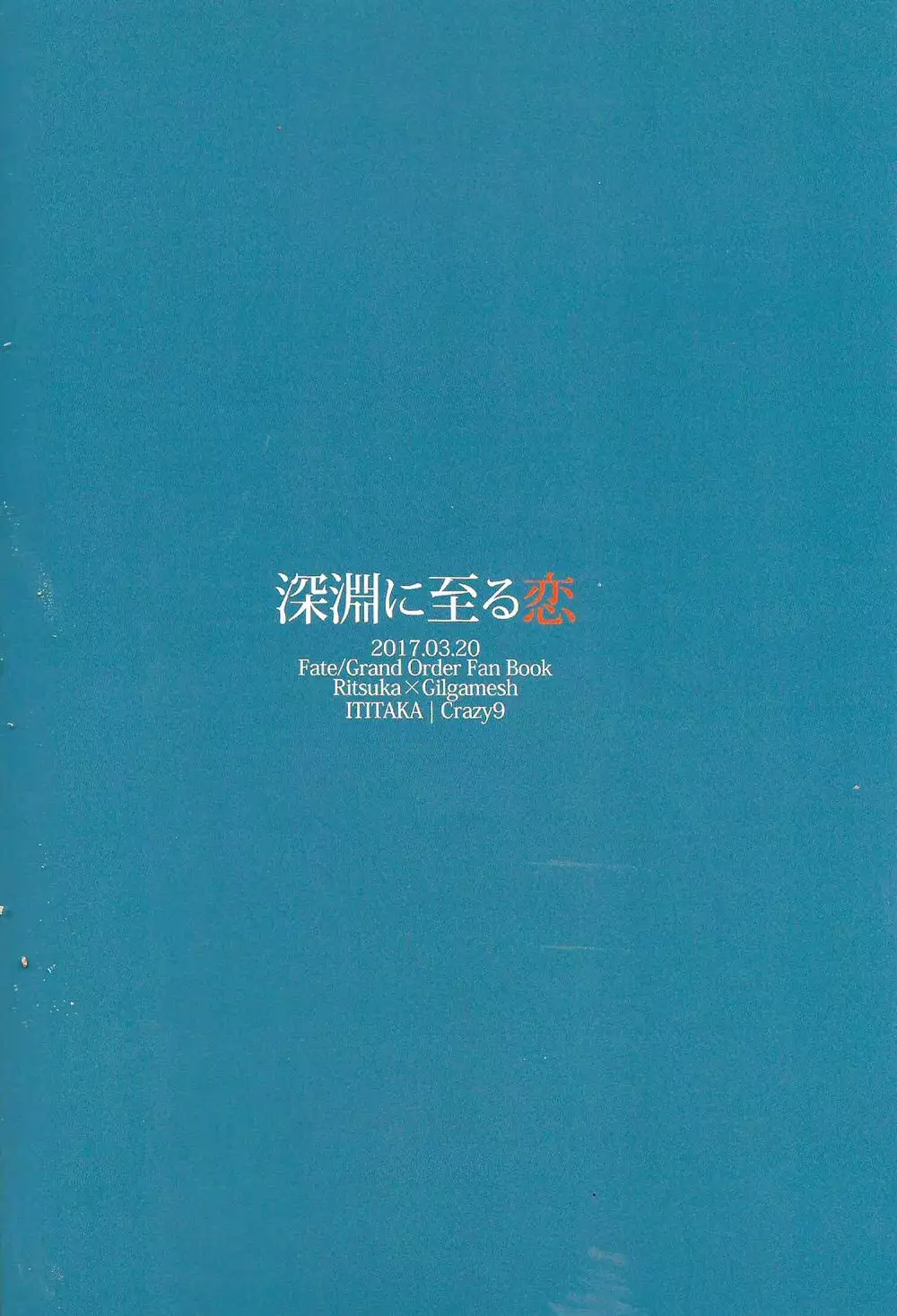 Love That Leads To The Abyss