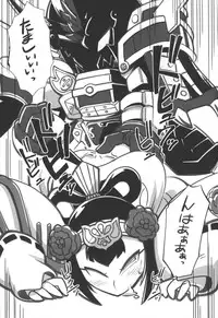 (C84) [Namaniku Tappuri] Wow! (SD Gundam Sangokuden Brave Battle Warriors)