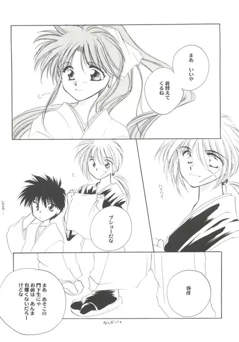 Doujin Anthology Bishoujo Gumi 9