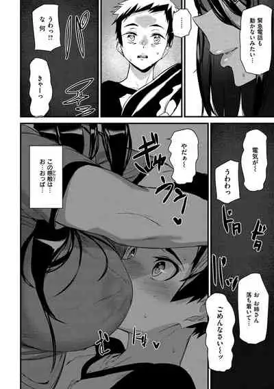 [Ashiomi Masato] Gohoushi Zakari [Digital]