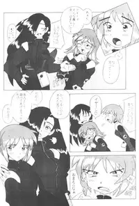 (CR28) [Kohakutei (Sakai Hamachi)] Uchuu Nadeshiko (Martian Successor Nadesico)