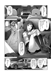 [Senke Kagero] Petit Heaven