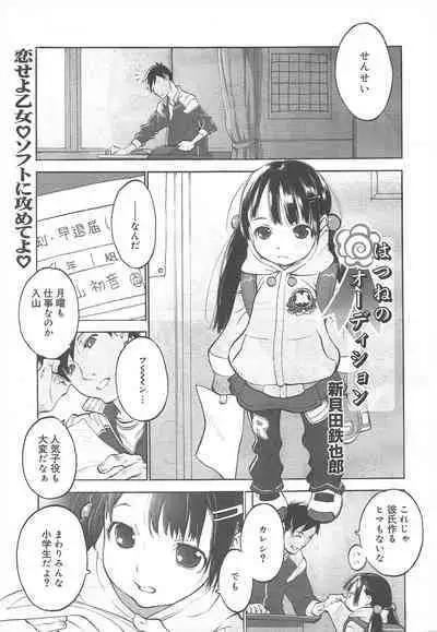 COMIC Megamilk 2012-07 Vol.25