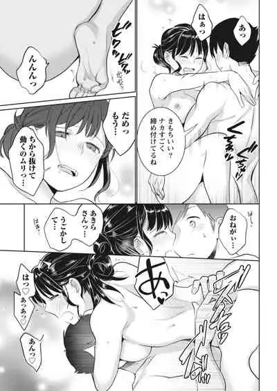 Monthly Vitaman 2018-04