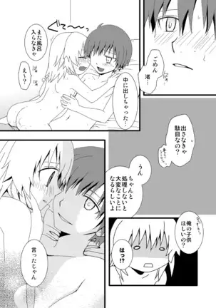 カル渚
