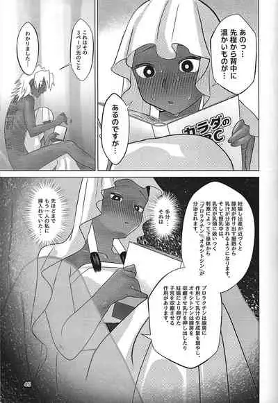 [Sumikingyo (Fudebako-ire)] Ane. Ane. Ane. (Yu-Gi-Oh!)