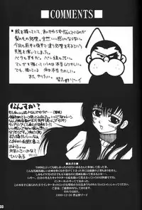 [Yaboudo Project (Narashino Zoe)] YOU REALLY GOT ME