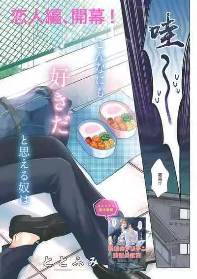 Densetsu no Yarichin VS Teppeki no Shiriana | 传说级炮王vs铁壁屁眼 恋人篇 Ch. 06-10