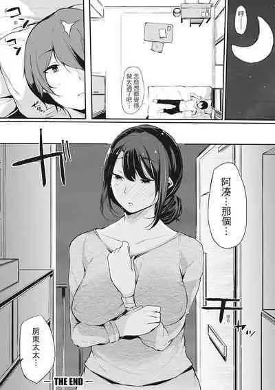 Hame Tomo Onnatomodachi ga Sefurekashitahi | 性處理備胎的魅惑