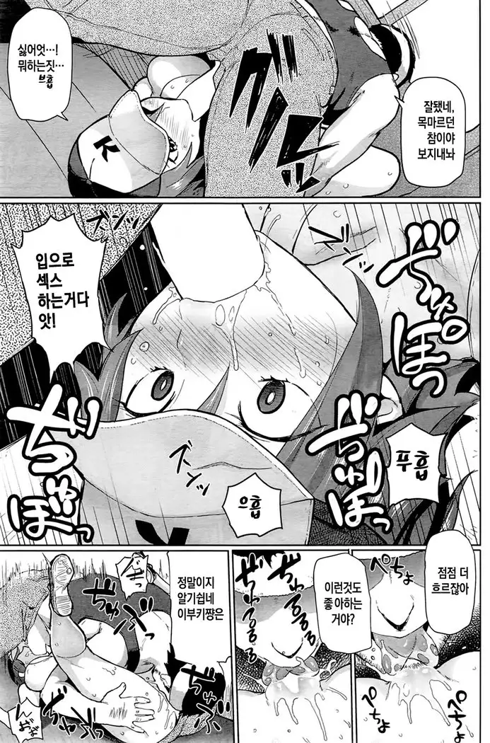 BitchFuck! Hitchhike!!!