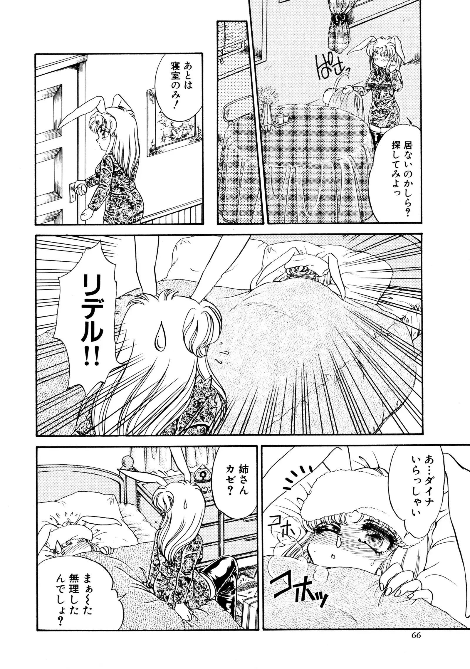 しあわせWith You