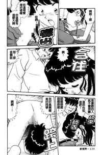 [Asuka Yumiki] Idakasete Senorita | 擁抱我吧SENORITA [Chinese]