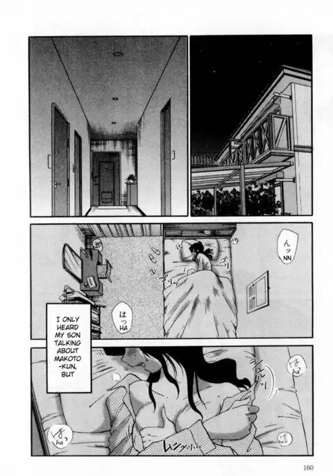 Tatoeba Haha Ga Volume 1 - Chapter 8