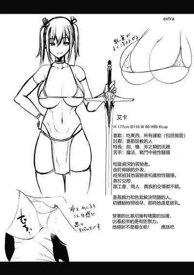 Onna Senshi Aika no Seinaru Bouken