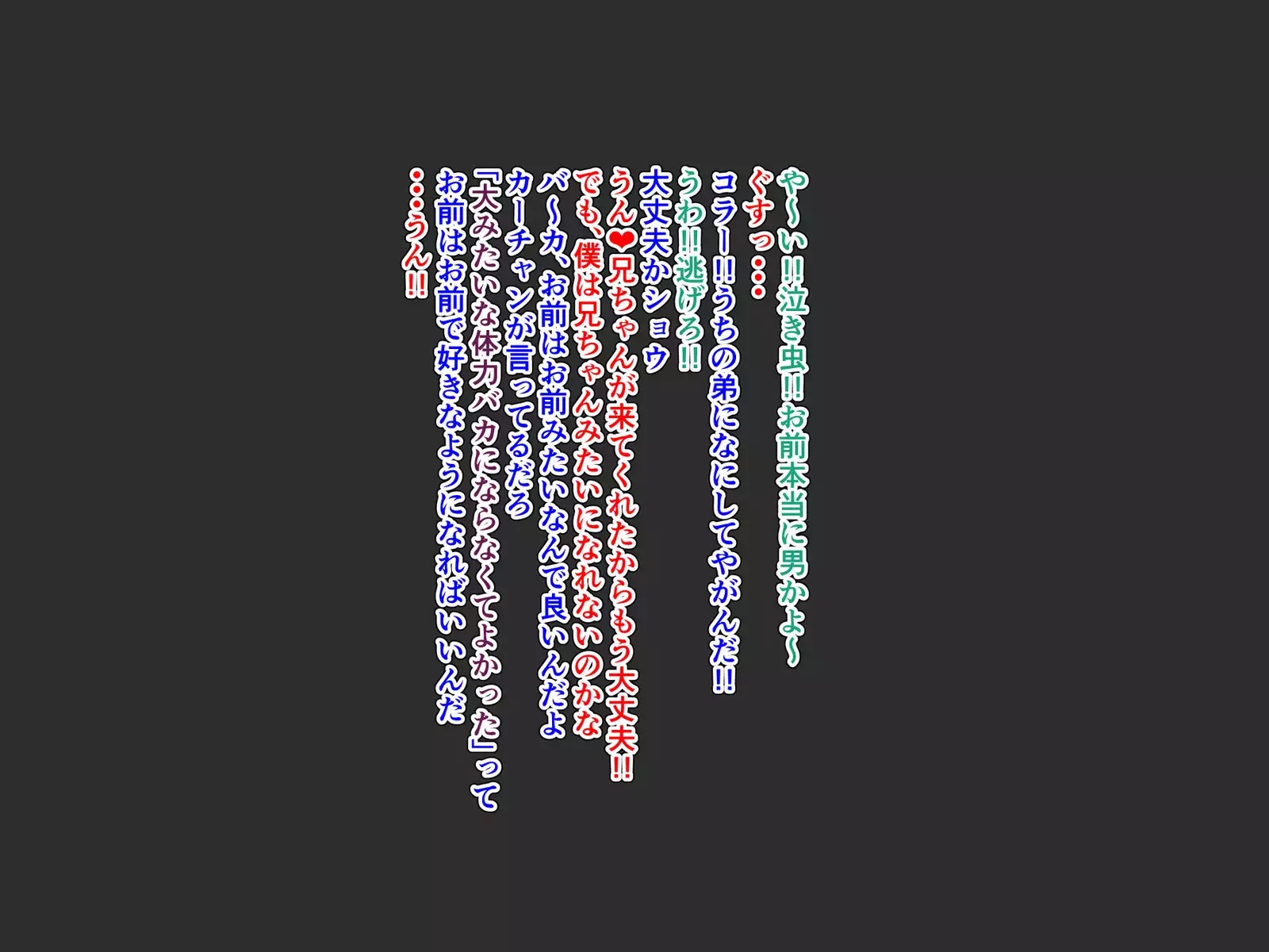 Dekiru Otouto ~Aitsu wa Dareka no Nikubenki!?~