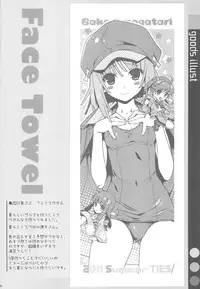 [TIES (Takei Ooki)] Onegai! FireSisters -Soushuuhen- (Bakemonogatari)